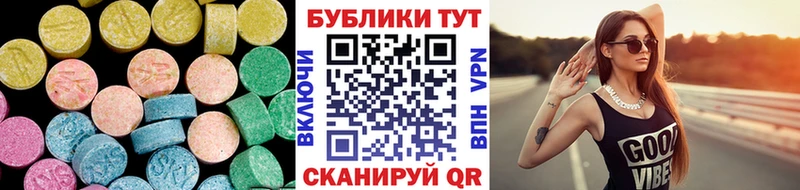 ЭКСТАЗИ ешки  мориарти клад  Комсомольск 