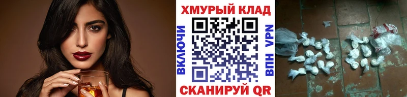 ГЕРОИН белый Комсомольск