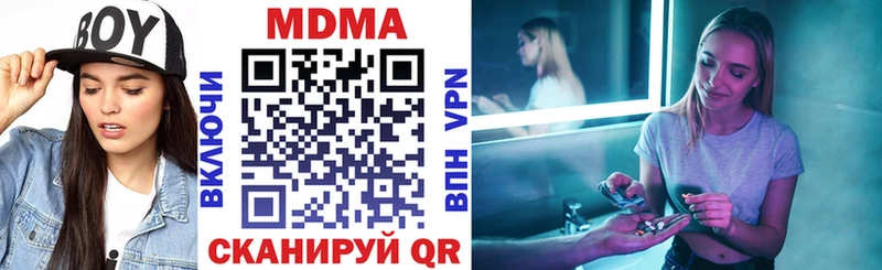 где продают наркотики  Комсомольск  MDMA VHQ 